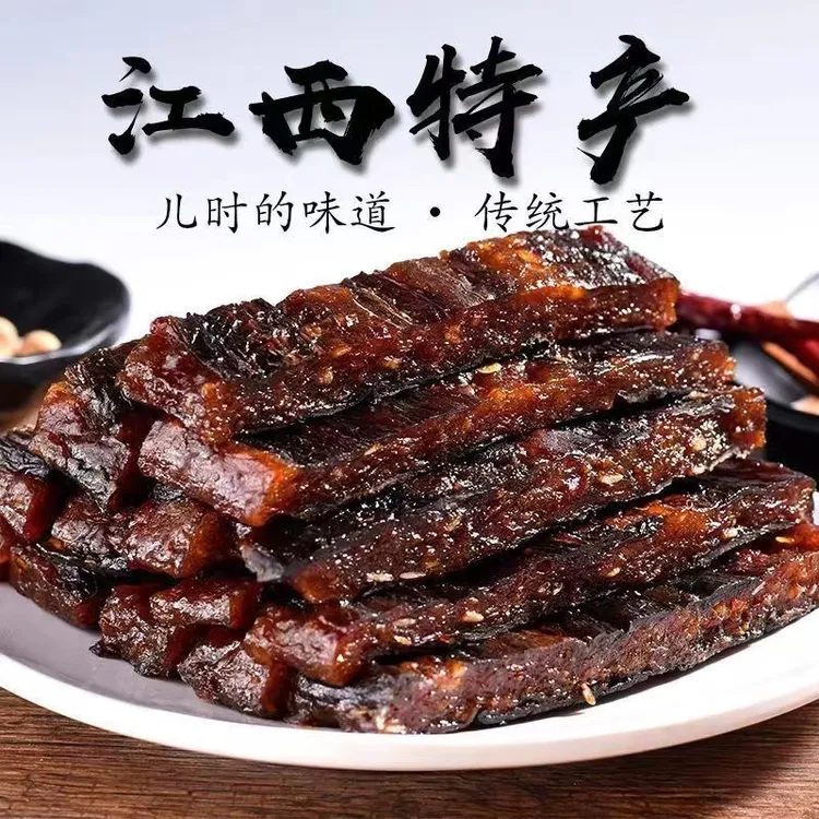 江西特产 鹰潭贵溪茄子干 农家手工制作 家乡特色美食 250克包邮