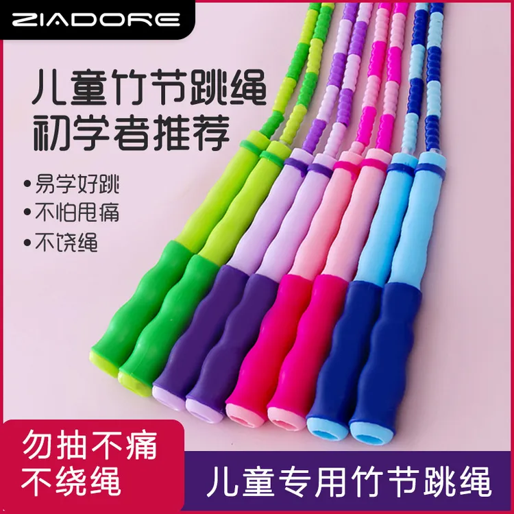 ZIADORE【新竹节跳绳】儿童中考学生花样跳绳彩色跳绳竞速跳绳健身