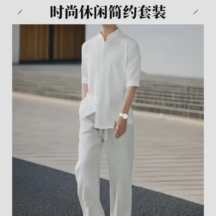 【上衣+裤子】夏季时尚简约套装清爽百搭男士休闲套装夏季男士气质