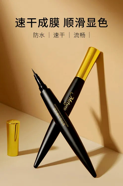 MTEYSUR美媞秀流畅眼线液笔
