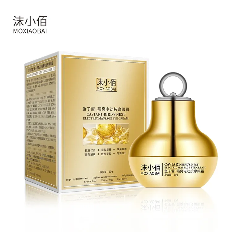 沫小佰鱼子酱 燕窝电动按摩眼霜提拉修护50g