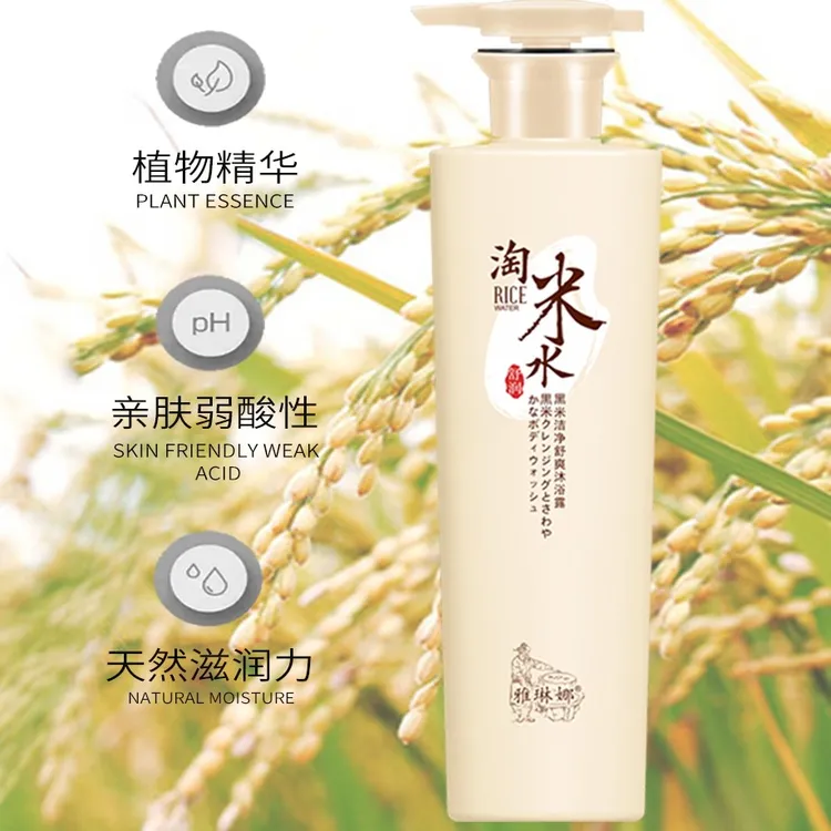 淘米水黑米洗护三件套