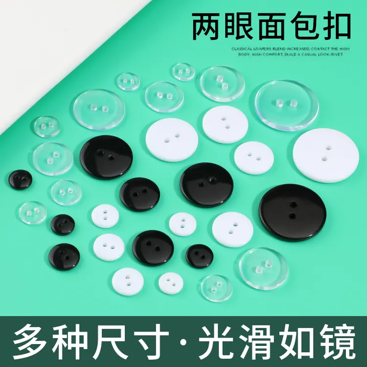 透明纽扣隐形扣子大衣外套里扣衬衫百搭小垫扣圆形二眼面包小钮扣