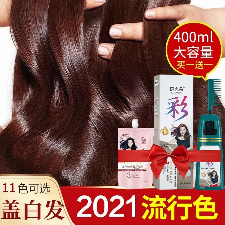 雪玉娇染发剂无刺激流行显白一梳彩植物纯自己在家染发膏女泡泡沫