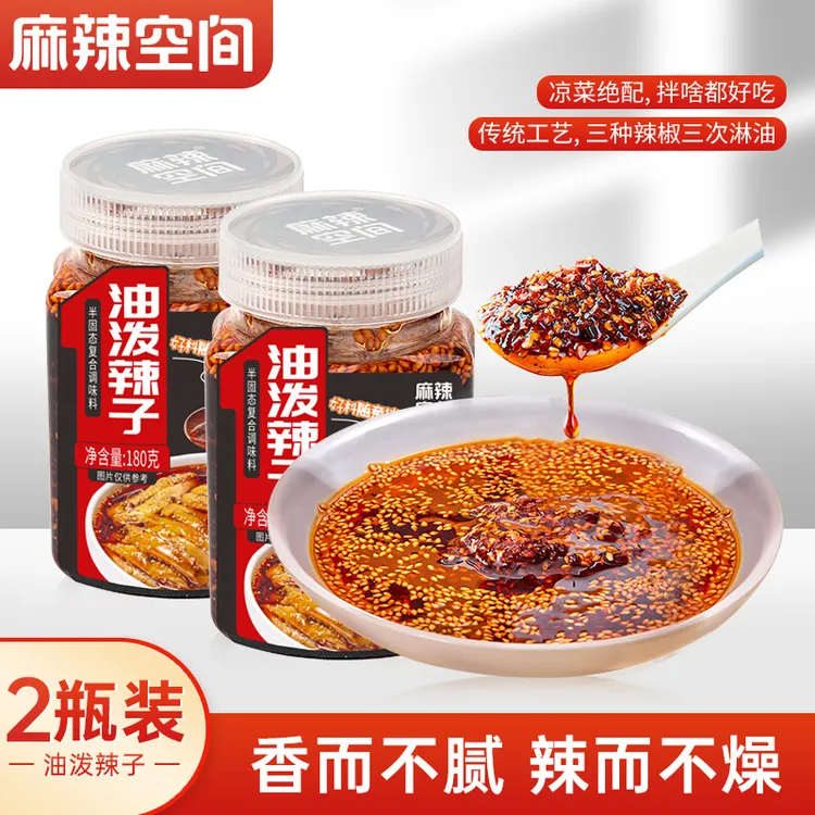 Hot Space/麻辣空间四川家用红油辣椒油泼辣子瓶装川菜凉拌调味料