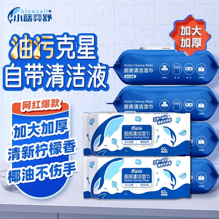 厨房清洁湿纸巾加大加厚家用去油污油烟机清洗一次性抹布大尺寸