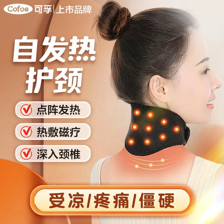 可孚自发热护颈家用理疗护颈带颈椎防寒保暖颈部保护套脖颈套颈套
