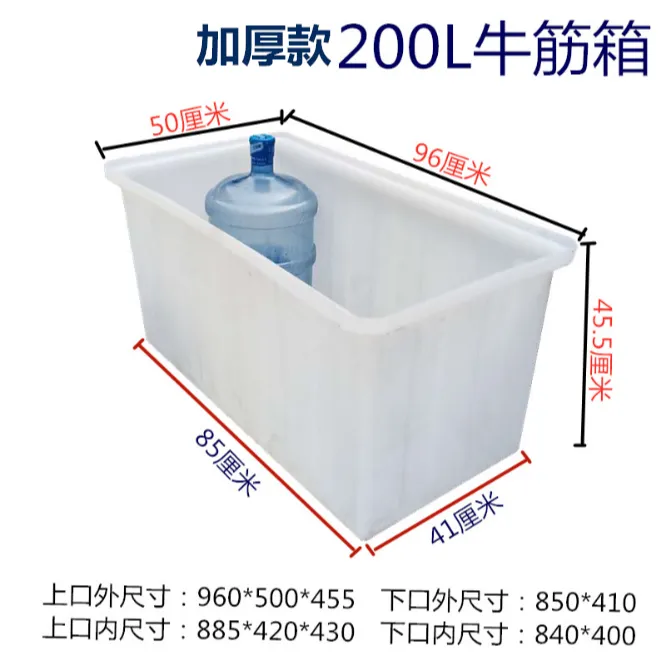 耐磨大水桶加厚牛筋塑料水箱地板砖浸泡水槽家用水产养鱼养龟方桶