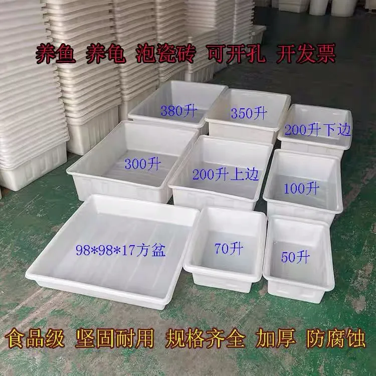 加厚牛筋塑料长方形浅盆特大大号养鱼养龟水产养殖水箱泡瓷砖胶箱