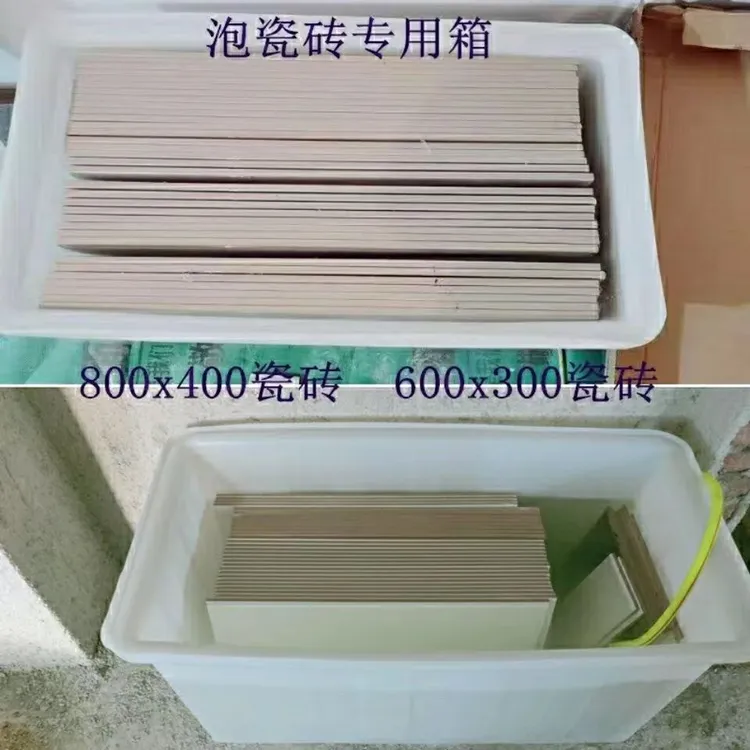 耐磨泡瓷砖加厚牛筋塑料水箱地板砖浸泡水槽家用水产养鱼养龟方桶