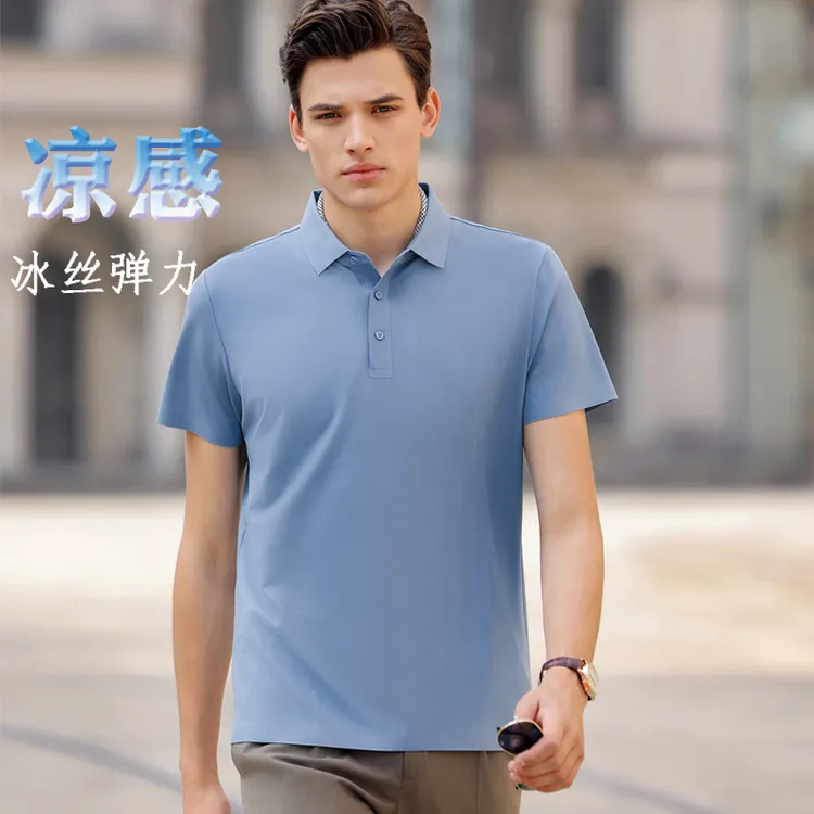 【新款无痕+5A抗菌】高端商务凉感纯色POLO衫  30-40岁男士polo衫