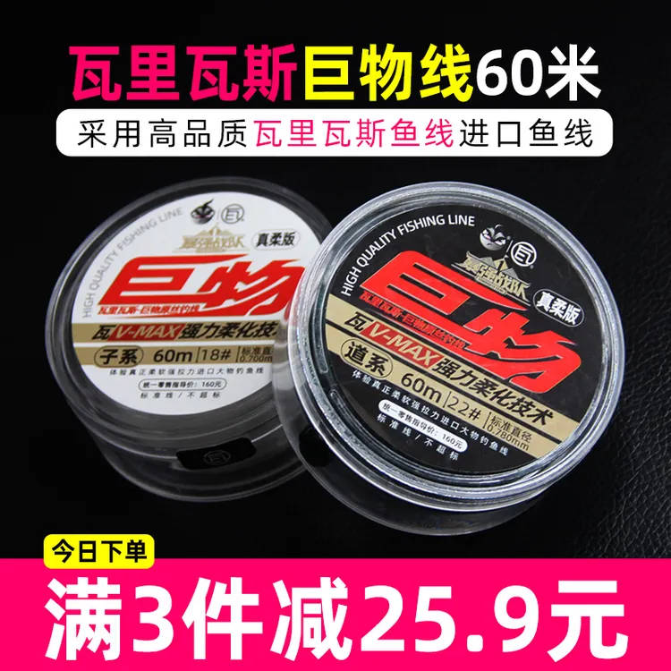 瓦里瓦斯巨物钓线鱼线主线强力柔软子线不挡口防缠绕强拉力抗卷曲