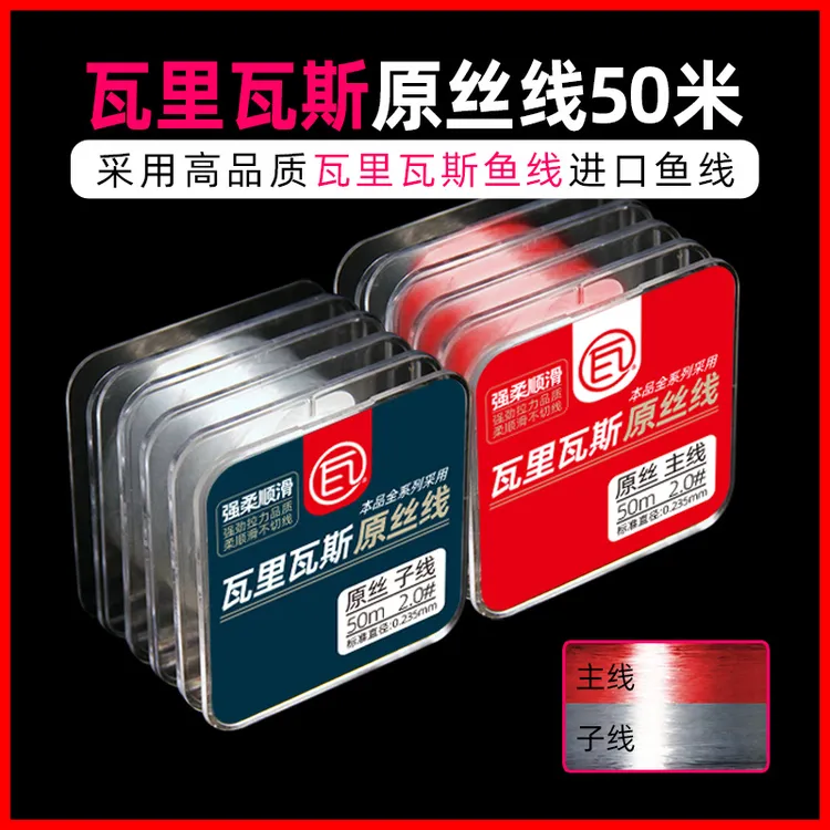 瓦里瓦斯鱼线正品原丝钓线主线强力切水快进口柔软不挡口防缠抗卷