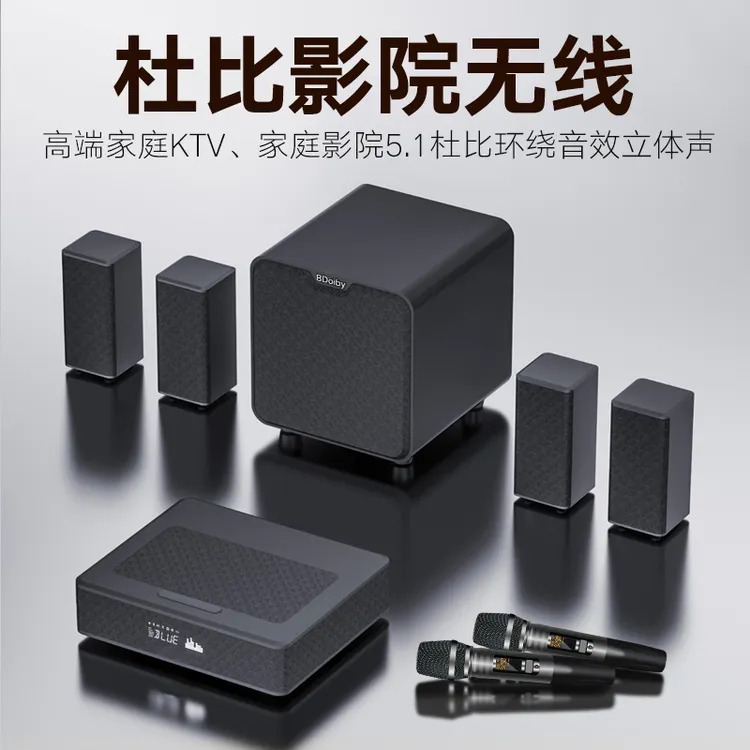 万音A91杜比 DTS双解码家庭影院无线环绕电视音响K歌套装蓝牙音箱