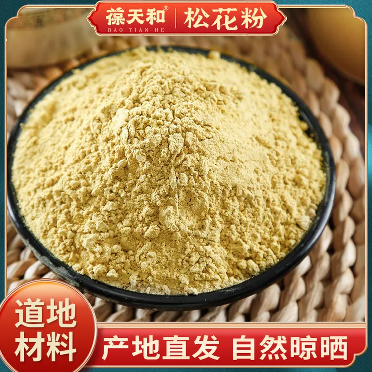 葆天和松花粉长白山原产 地道选料自然好料