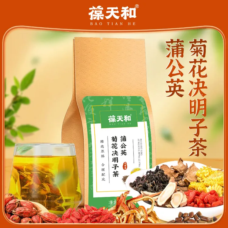 葆天和 蒲公英菊花决明子茶 免煮茶包加班牛蒡根搭配熬夜茶冲泡