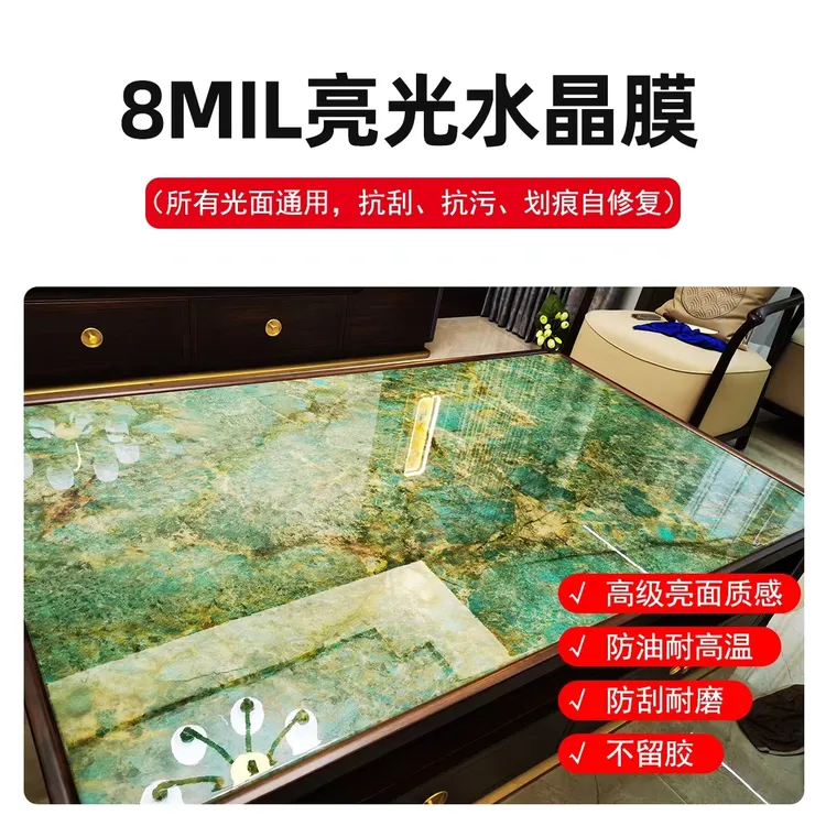 家具保护膜，耐高温，耐刮，耐磨，防止家具划伤，易清洁