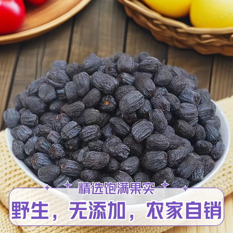 太行山涉县农家当季无核黑枣小黑柿子君迁子野生软枣软糯砂甜包邮