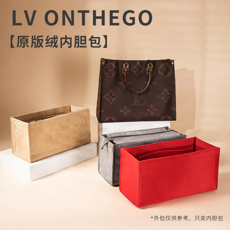 适用LV onthego托特包大中小号定型内衬袋包撑型收纳绒面包中包