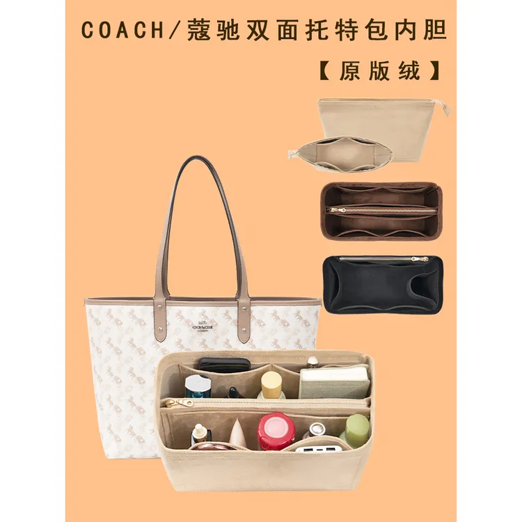 适用COACH蔻驰Central托特妈咪收纳包中包内胆包蔻驰city33内胆包