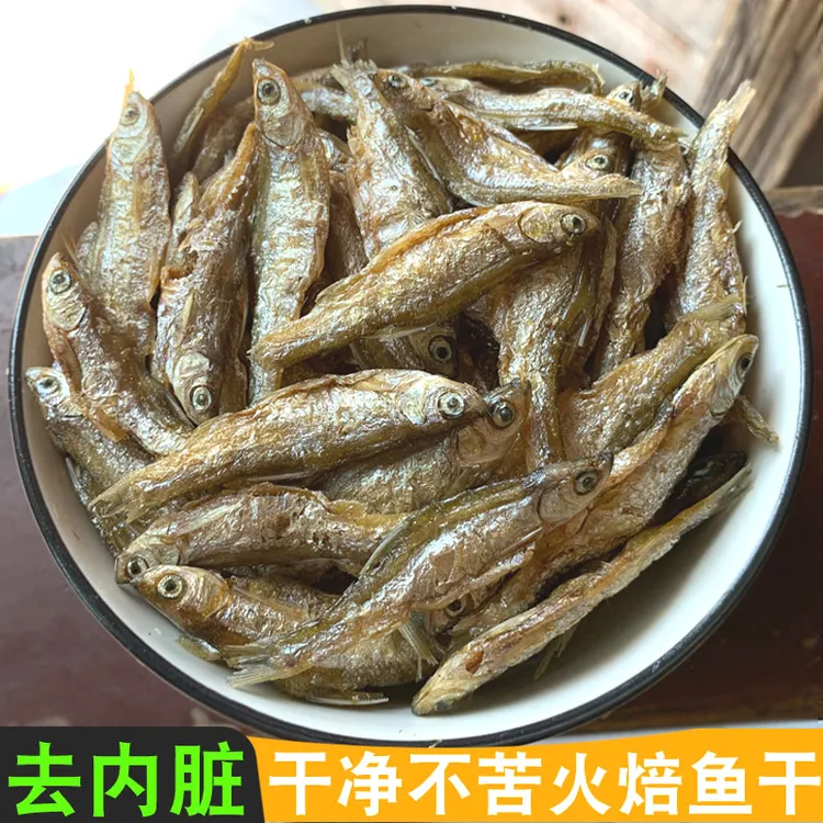 无盐湖南火焙小鱼干干货淡水干鱼仔农家特产刁子鱼小鱼仔人吃的