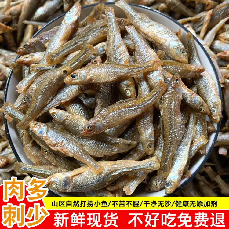 小鱼干干货湖南特产火焙干鱼仔下饭菜淡水农家自制麦穗鱼干人吃的