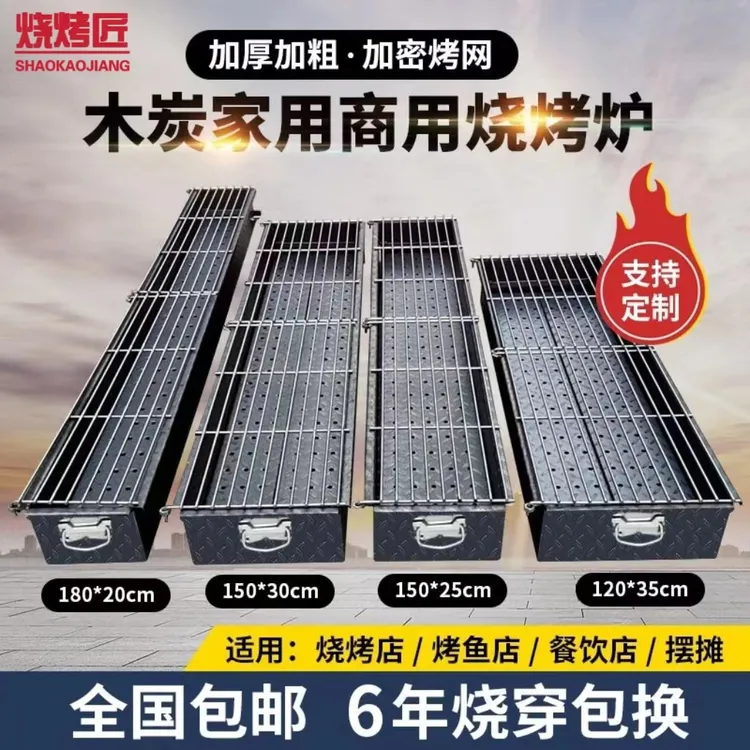 耐用商用木炭烧烤炉加厚加宽烧烤店定制羊肉串定做烧烤炉商用摆摊