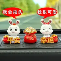2025年新款摇头中控台汽车摆件车载可爱兔子创意停车号码牌装饰