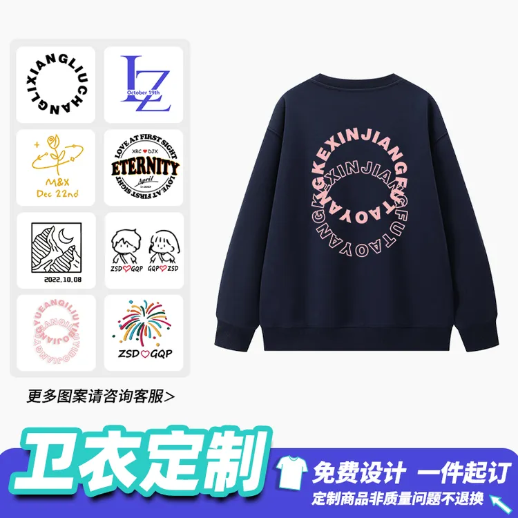 秋冬情侣卫衣定制logo刺绣diy订做团队私人定制衣服长袖潮流百搭
