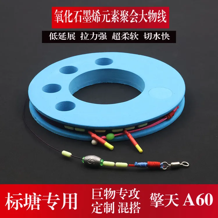 A60擎天巨物线组 跑铅无铅拖钓黑坑标塘专用可定制金刚结成品主线