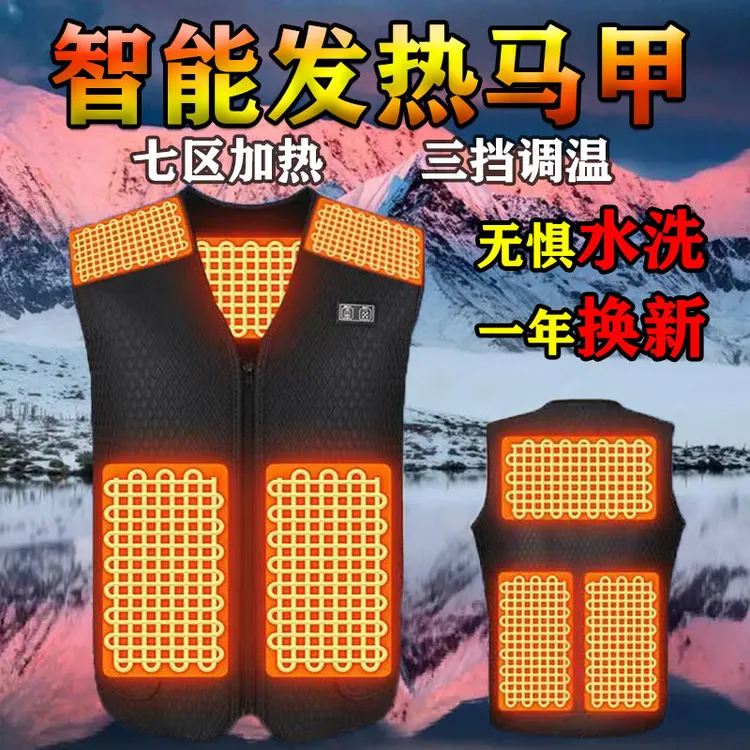 冬季智能充电发热马甲保暖防寒背心电发热男女背心新款中老年坎肩
