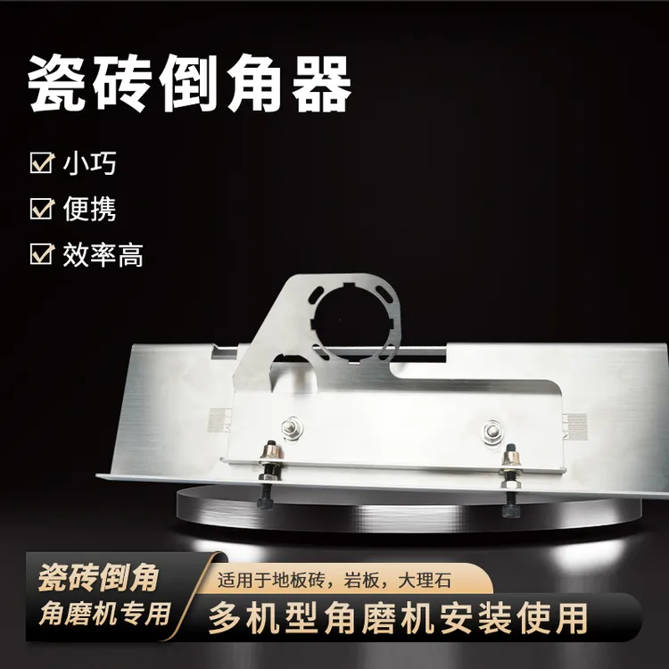 角磨机瓷砖倒角器上水除尘小型便携式快速瓷砖岩板倒角器效率高