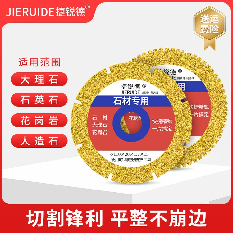 锋利专业切割片干切王大理石抛光打磨神器金刚砂超薄磨片干磨片