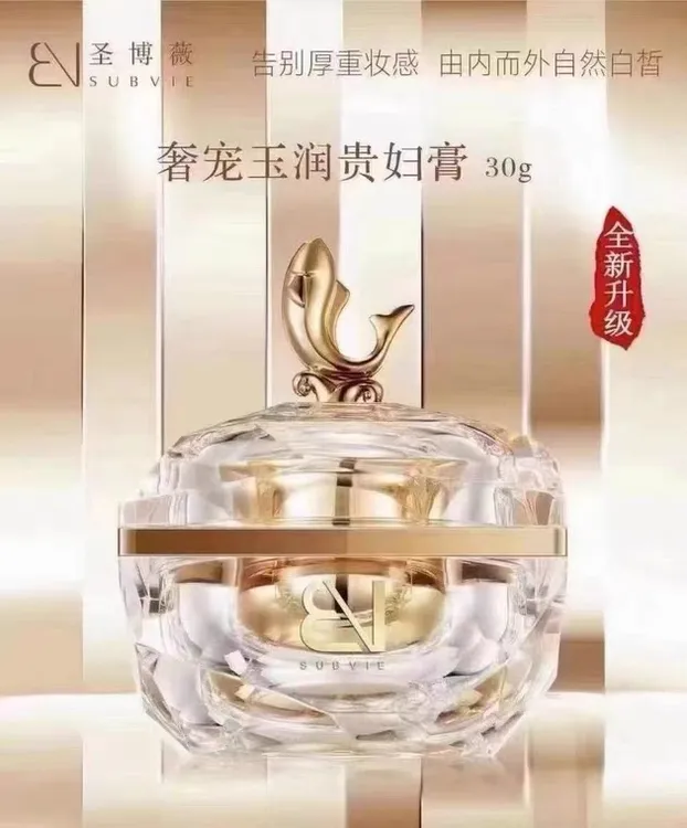 圣博薇奢宠玉润保湿贵妇膏新款农村30g