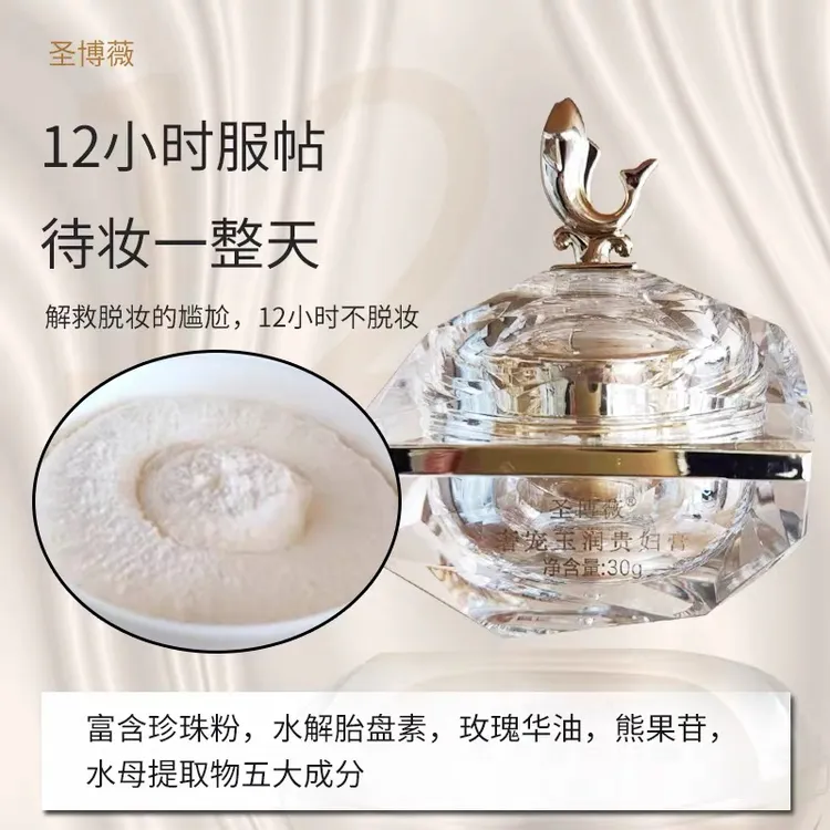 圣博薇奢宠玉润保湿贵妇膏美人鱼小海豚款新30g