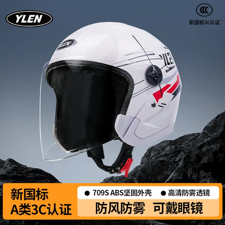 远霖国标3C认证头盔防风保暖电动摩托车头盔秋冬男女士通用安全帽