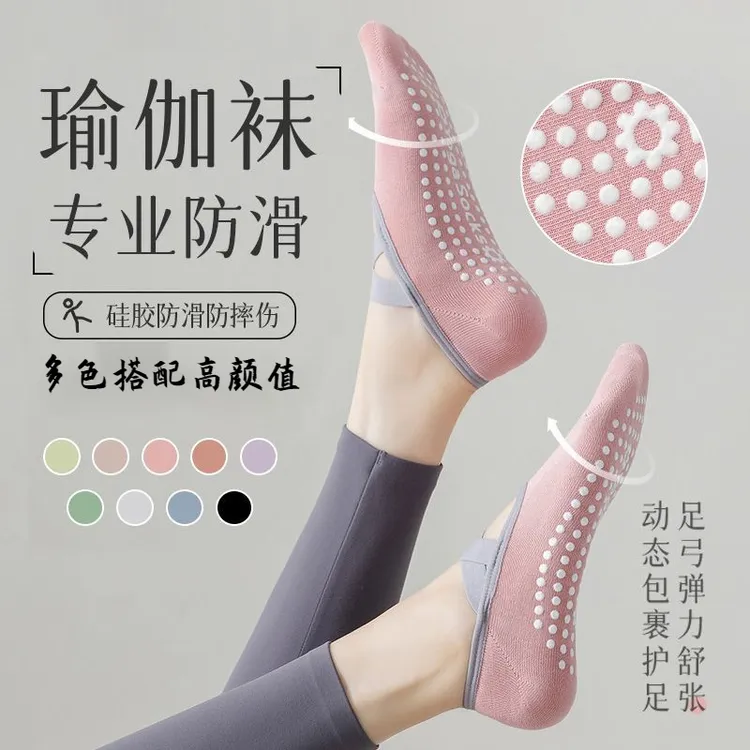 棉袜室内瑜伽袜子女船袜春夏防摔普拉提初学者地板袜防摔带防摔垫