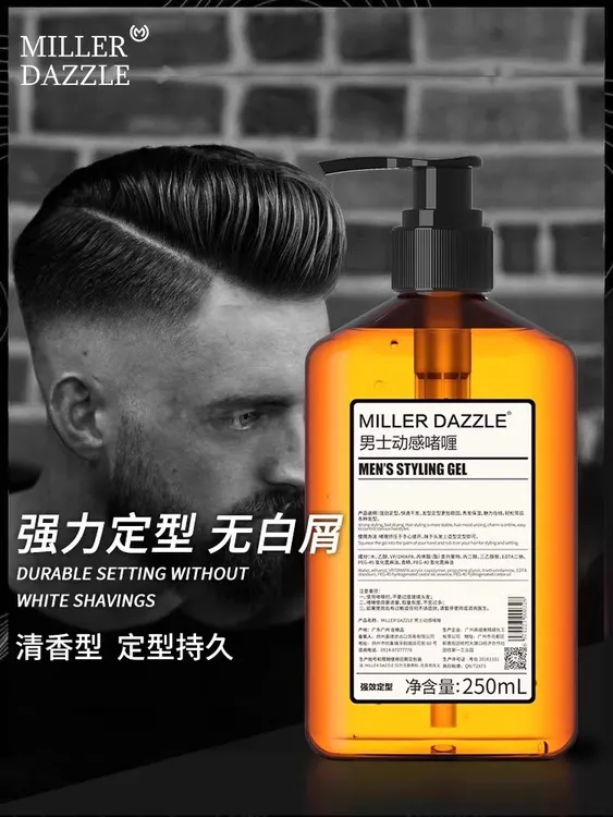 澳洲米叻男士发胶啫喱膏强力持久定型保湿啫喱膏男士专用定型保湿
