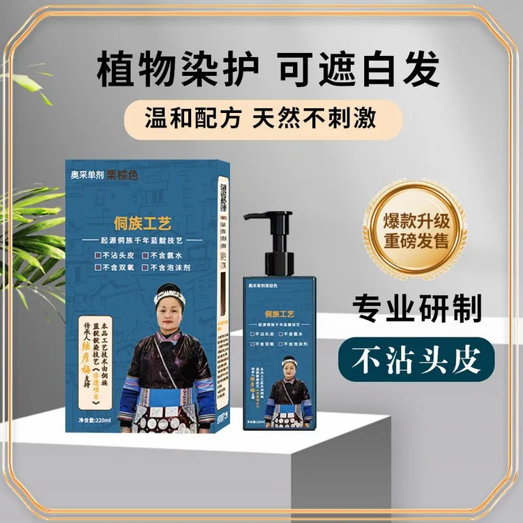 黑色遮盖白发单剂染发膏植染发膏纯天然植物染发剂自己在家染发