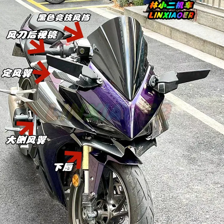 改装凯越321RR竞技风挡 下唇  大侧风翼  定风翼后视镜  新玩家RR