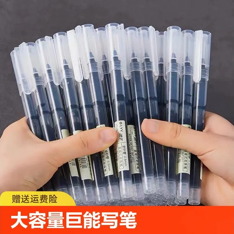 直液式速干走珠笔0.5mm笔中性笔黑色碳素笔蓝色水性笔大容量签写