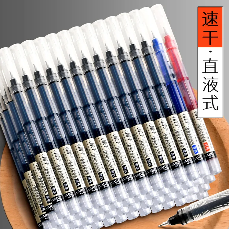 直液式速干走珠笔黑笔签字笔学生专用水笔黑色大容量刷题笔顺滑巨