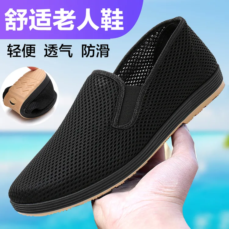 网洞布鞋男老北京官方夏软底透气唐装老人鞋爸爸鞋黑色男士老年鞋