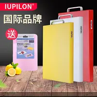 IUPILON加厚塑料切菜板砧板PE防霉双面多功能家用面板水果板刀板