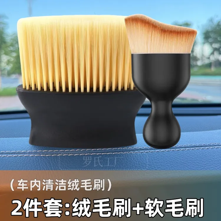 车载缝隙除尘刷汽车内饰出风口清洁软毛刷洗车神器
