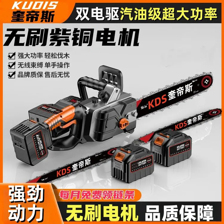 充电式锂电锯大功率无刷家用伐木电链锯手提式电锯户外砍树修枝锯