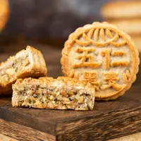 【丽丽专属】胜武异麦芽酮糖黑麦系列月饼  80g*10粒  三个口味