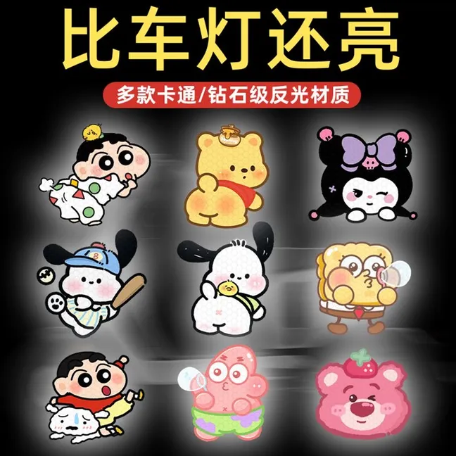 汽车电动车反光贴卡通摩托车夜间警示贴个性出创意卡通遮挡划痕贴商品图