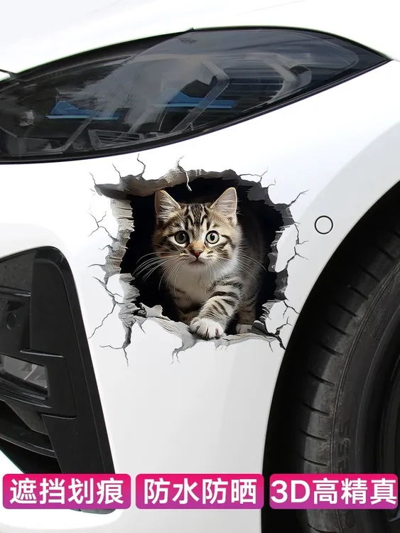 个性宠物猫咪车贴抓痕汽车贴纸车身划痕遮挡贴摩托车3D卡通贴防水