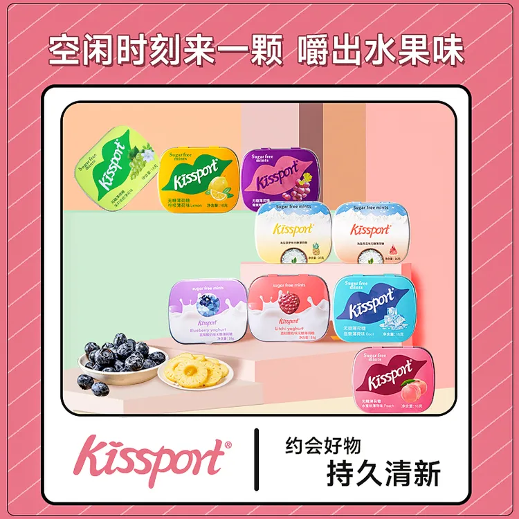 kissport无糖薄荷糖  铁盒装 （16g/盒）压片糖果 SS